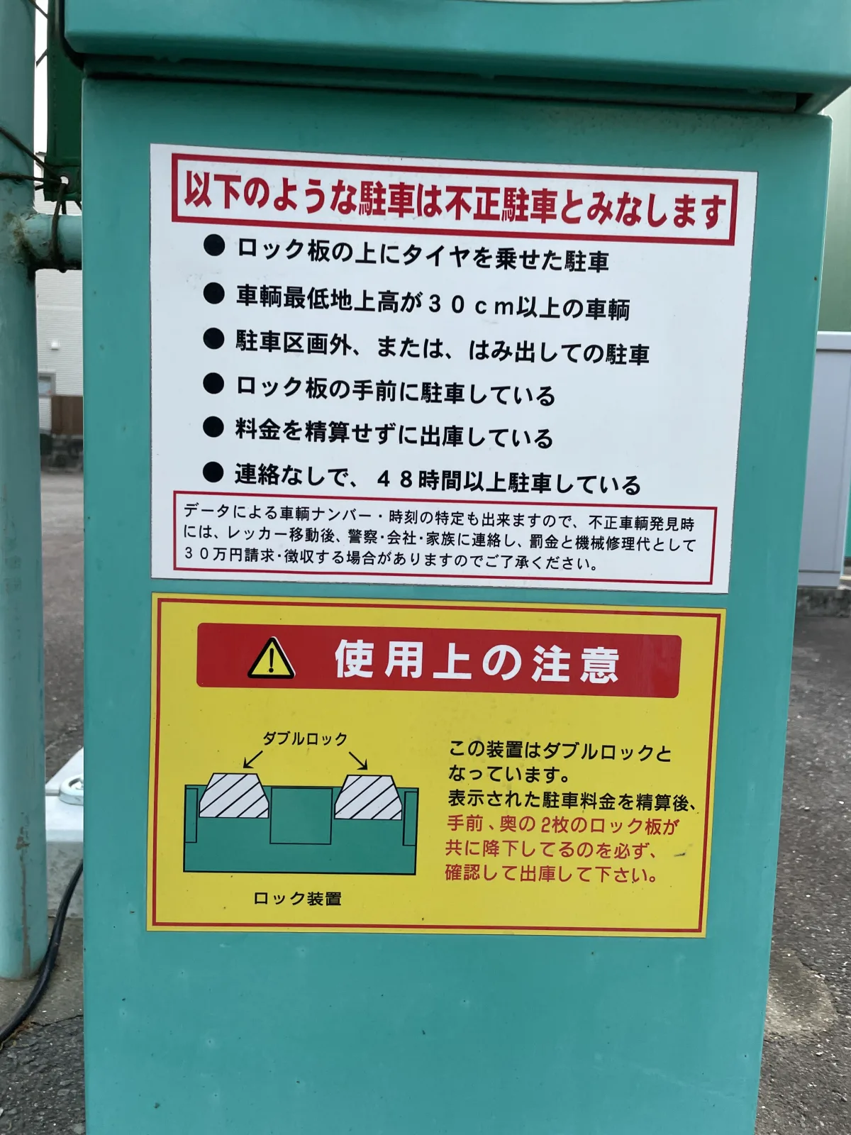 日本パーク 馬出コインパークのその他写真