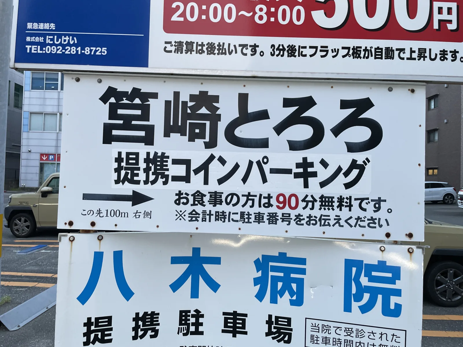 SKパーキングのその他写真