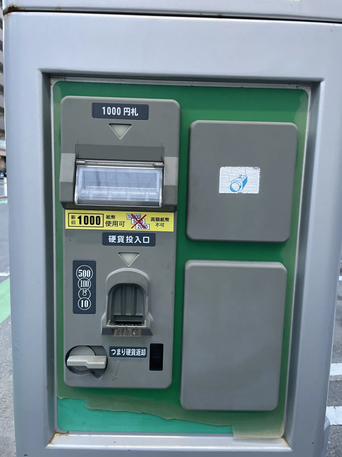リブウェル駐車場の料金メーター写真