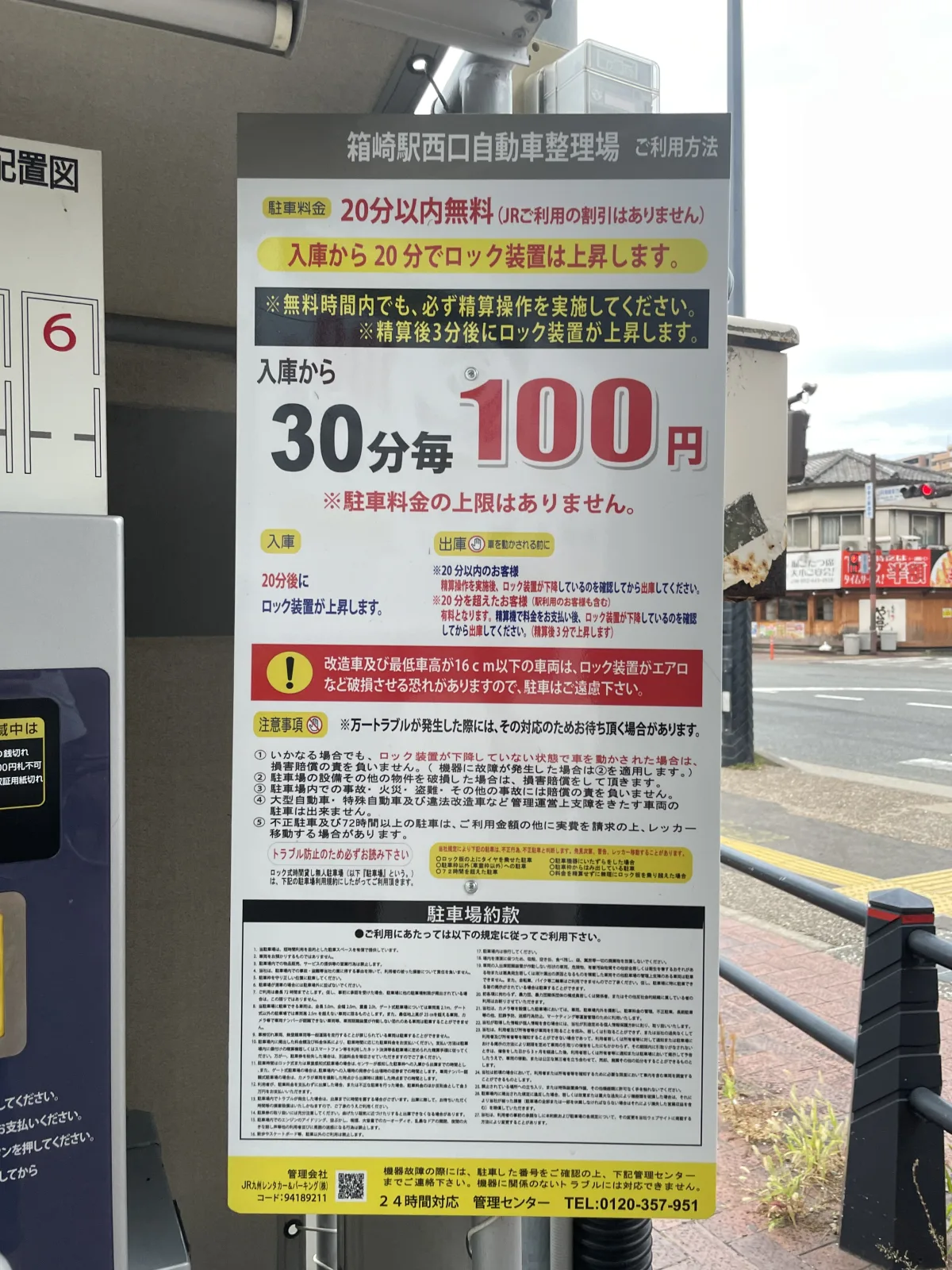 箱崎駅西口自動車整理場のその他写真