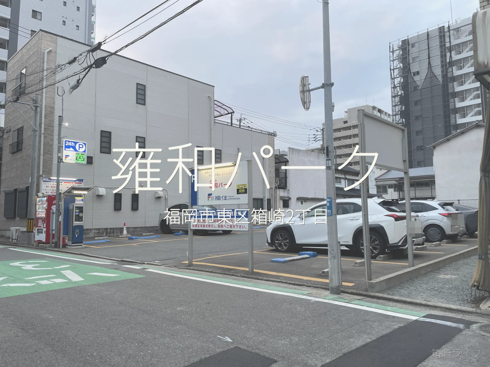 雍和パークの写真