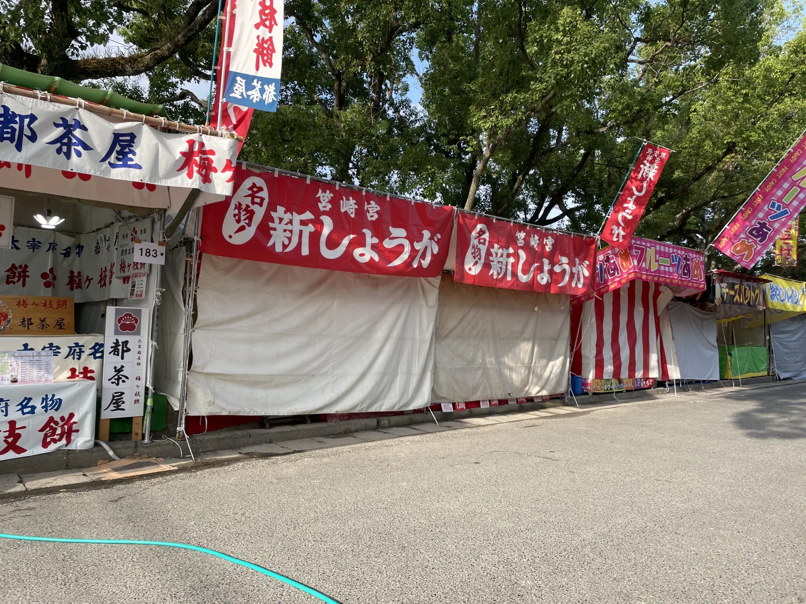 営業時間前で幕が閉じた新しょうがの屋台