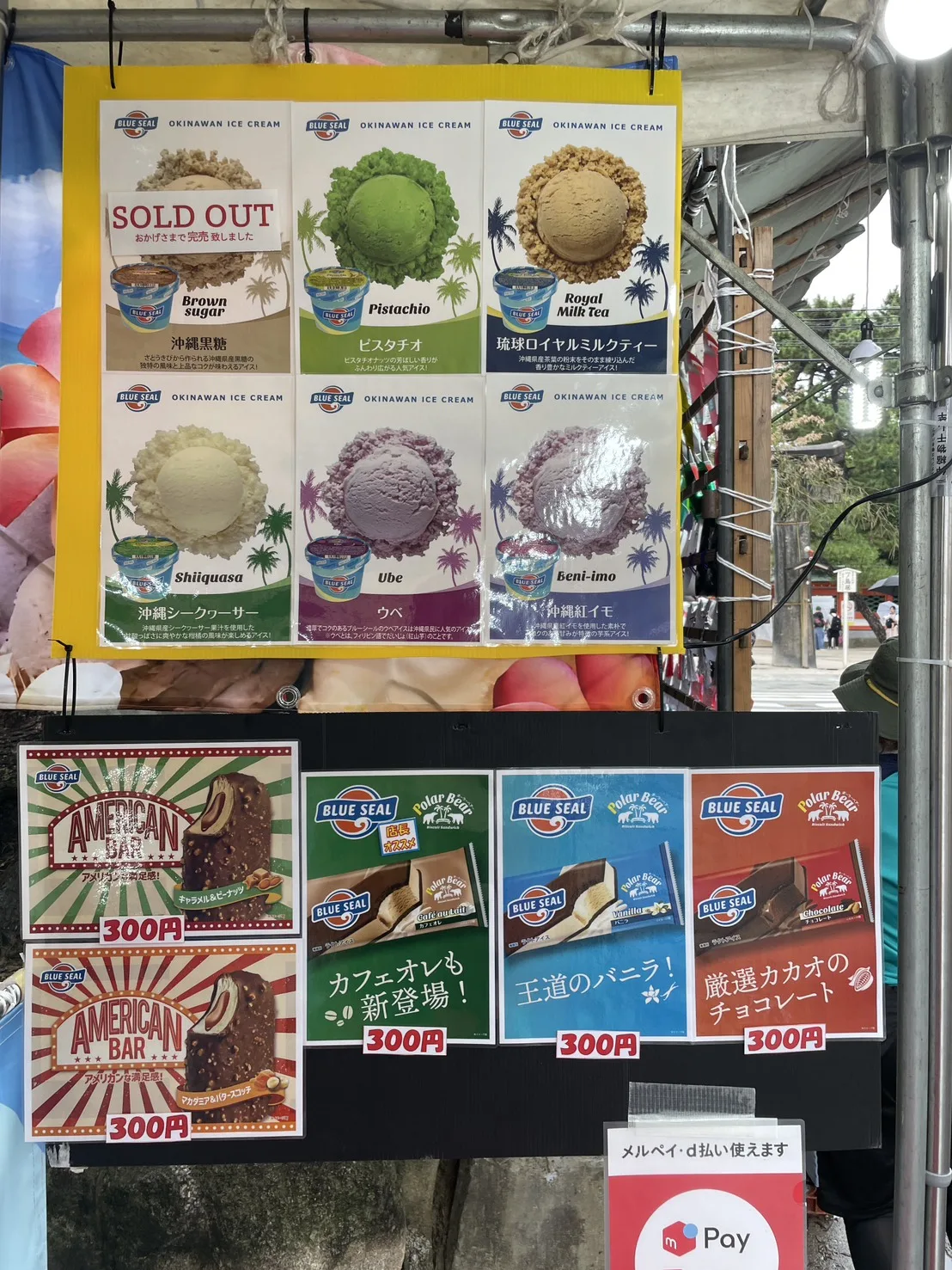 ブルーシールのカップアイスとアイスバーのメニュー